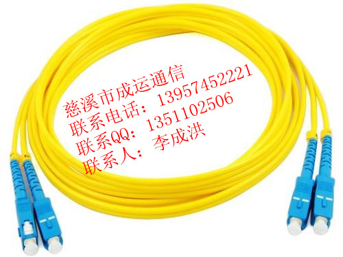 廠家批發(fā)?。ü饫w跳線）電信級（SC光纖跳線）批發(fā)（FC—SC光纖跳