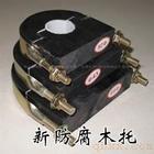 達州%￥空調(diào)木托#！#達州空調(diào)木托廠家！#空調(diào)木托價格