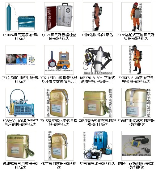 廠家低價供應(yīng)：ZH30隔絕式化學(xué)氧自救器