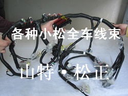 現(xiàn)貨PC200-400線束，小松配件，啟動線束，EPC線束，主線束，調(diào)速器馬達線