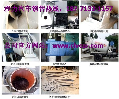 中國3方小型水泥攪拌運(yùn)輸車價格、進(jìn)口配件混泥土攪拌運(yùn)輸車