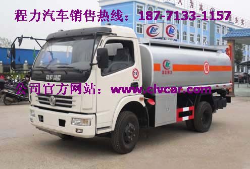 拉3噸的加油車、3噸電腦加油車報(bào)價(jià)、3噸小型加油車廠家