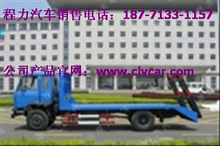 最新的平板車報價.小型挖掘機運輸車報價。挖機平板車廠家