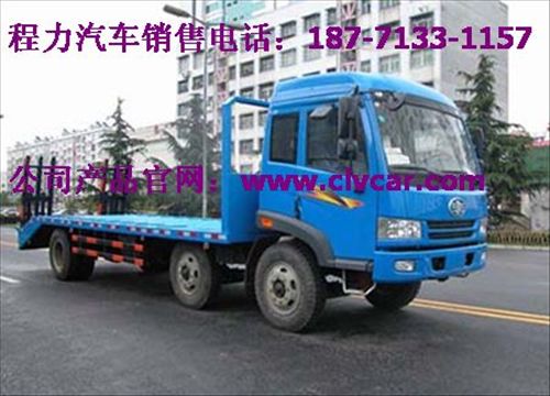 平板拖車價(jià)格、挖機(jī)平板拖車價(jià)格、挖掘機(jī)運(yùn)輸車報(bào)價(jià)