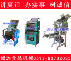 南京面條機(jī)無錫面條機(jī)徐州面條機(jī)常州面條機(jī)蘇州面條機(jī)，哪里有賣面條機(jī)