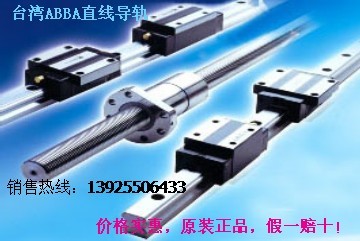 BRS30B BRS30BS BRS30BL常州ABBA直線(xiàn)導(dǎo)軌，南通直線(xiàn)導(dǎo)軌