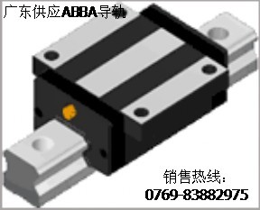 ABBA直線導軌BRS20CS，ABBA直線導軌尺寸50*50mm