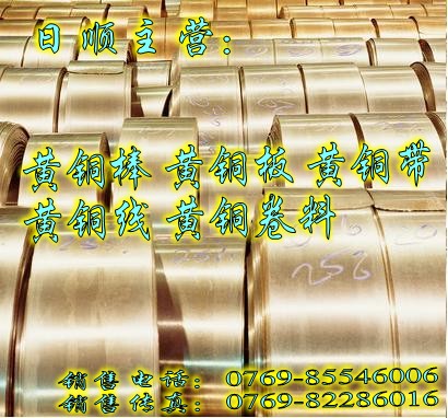 進(jìn)口導(dǎo)電黃銅棒 進(jìn)口高韌性黃銅線 進(jìn)口黃銅的用途