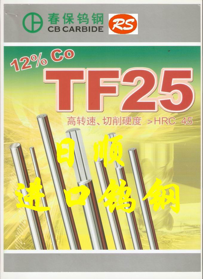 日本富士高強度鎢鋼F10 進(jìn)口高硬度鎢鋼F10 耐高溫進(jìn)口鎢鋼板