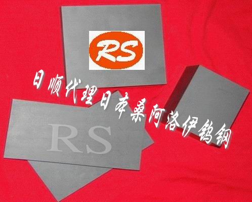 高強(qiáng)度鎢鋼價格