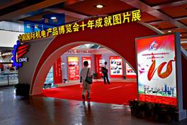 2010第11屆中國國際機電產品博覽會（簡稱機博會）