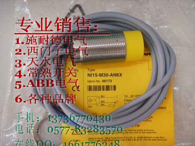 邢臺市 BI5-M18-AP6X-H1141 圖爾克指定供應(yīng)商
