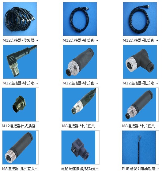 M8，M12 插頭，連接器