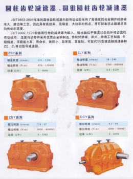 盤錦盤山大洼鐵嶺昌圖開原西豐調(diào)兵山國(guó)茂減速機(jī)集團(tuán)辦事處