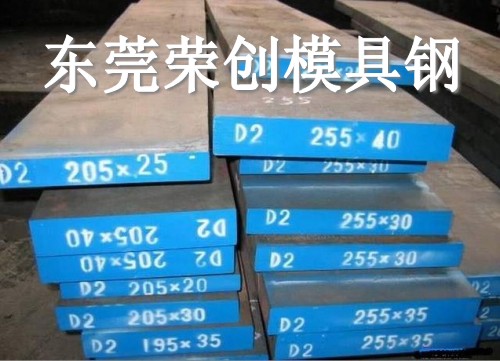 廠(chǎng)家直銷(xiāo)42CrMo模具鋼，42CrMo圓鋼，榮創(chuàng)42CrMo模具鋼