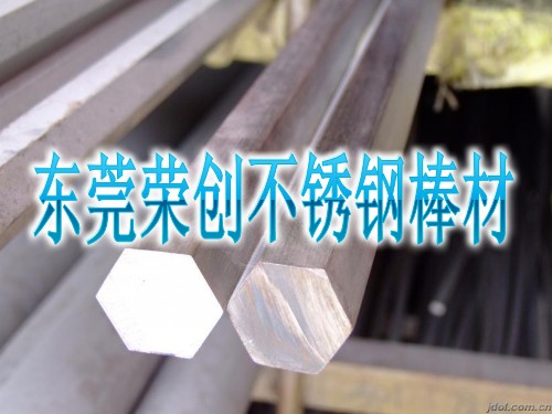 廣東榮創(chuàng)303不銹鋼棒材，東莞304工業(yè)不銹鋼板材，202不銹鋼厚