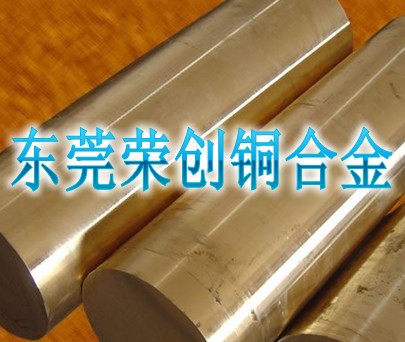 廣東進(jìn)口C17200鈹銅棒材，高硬度C17200鈹銅棒，高導(dǎo)電率鈹