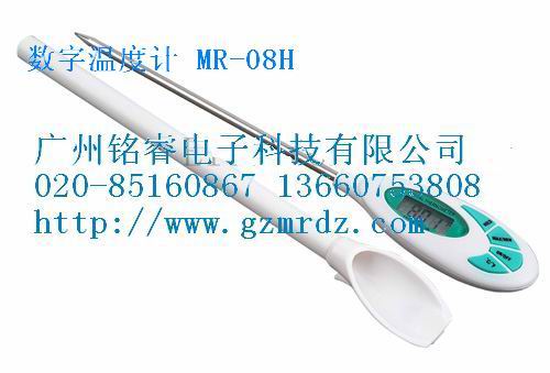 食品專用探針式溫度計(jì)，筆式溫度計(jì) , 食品溫度計(jì)，MR-08H
