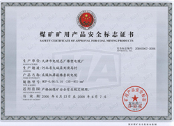 礦用電纜價(jià)格 礦用電纜標(biāo)準(zhǔn)