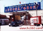 耐火電纜、阻燃電纜、電力電纜、控制電纜廠家