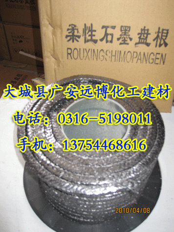 大同市芳綸盤根，白色高水基盤根，含油四氟盤根，大同市碳素盤根，柔性石墨盤根