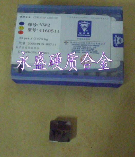 【株洲鉆石】硬質合金YC10 YG6A銑刀片、刮光刀片、玉米銑刀片