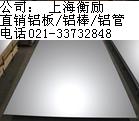 —*（6061鋁管）*—“【鋁排價格】_—*（6061優(yōu)惠）*