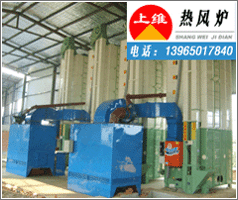 雞舍熱風(fēng)爐廠家，豬舍熱風(fēng)爐，工廠取暖爐，糧食烘干爐，食品烘干爐。