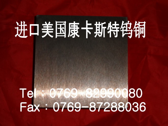洛陽(yáng)鎢銅電極材料 W60鎢銅合金 電焊電極W60鎢銅