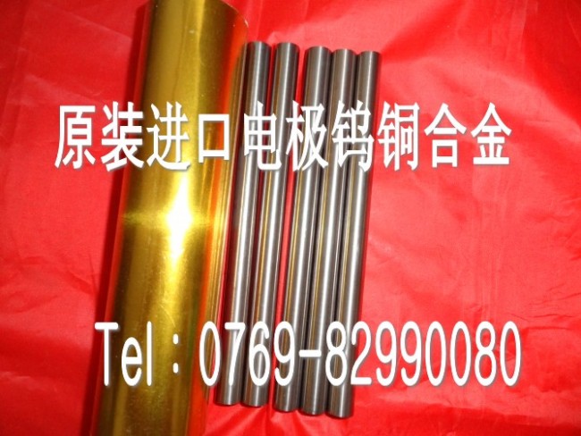 耐磨電極鎢銅W60 進(jìn)口高導(dǎo)電鎢銅 W60鎢銅美國(guó)價(jià)格