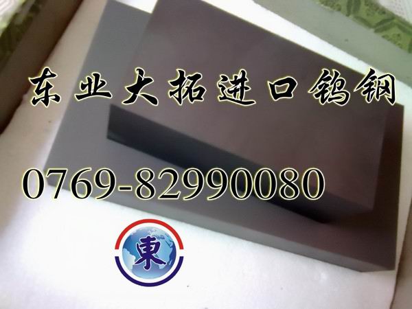 沖壓模鎢鋼板CD-337 進口鎢鋼 一級代理商批發(fā)鎢鋼