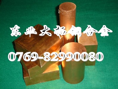 C18150鉻鋯銅價(jià)格 C18150鉻鋯銅板 高耐磨鉻鋯銅牌號(hào)對(duì)照表