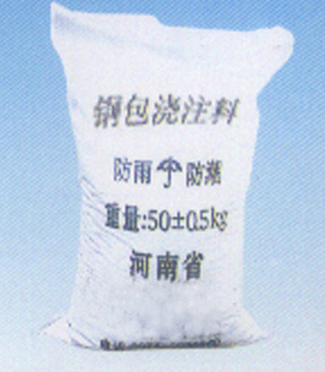 河南澆注料|鋼包澆注料|廠家直銷優(yōu)質(zhì)耐火材料制品