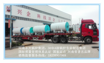 河南永興鍋爐集團4噸臥式燃氣蒸汽鍋爐 燃油蒸汽鍋爐**