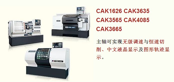 沈陽(yáng)第一機(jī)床廠生產(chǎn)數(shù)控車床普通車床