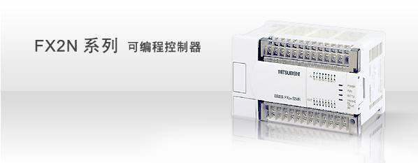 FX2N-16EYR  三菱模塊，全新原裝正品，現(xiàn)貨特價銷售