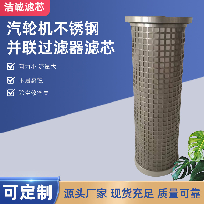 潤(rùn)滑油不銹鋼過濾器 LY15/25 LY38/25 LY48/25并聯(lián)濾芯