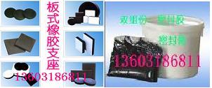 板式橋梁支座性能與特點，雙組份聚硫建筑防水密封膠