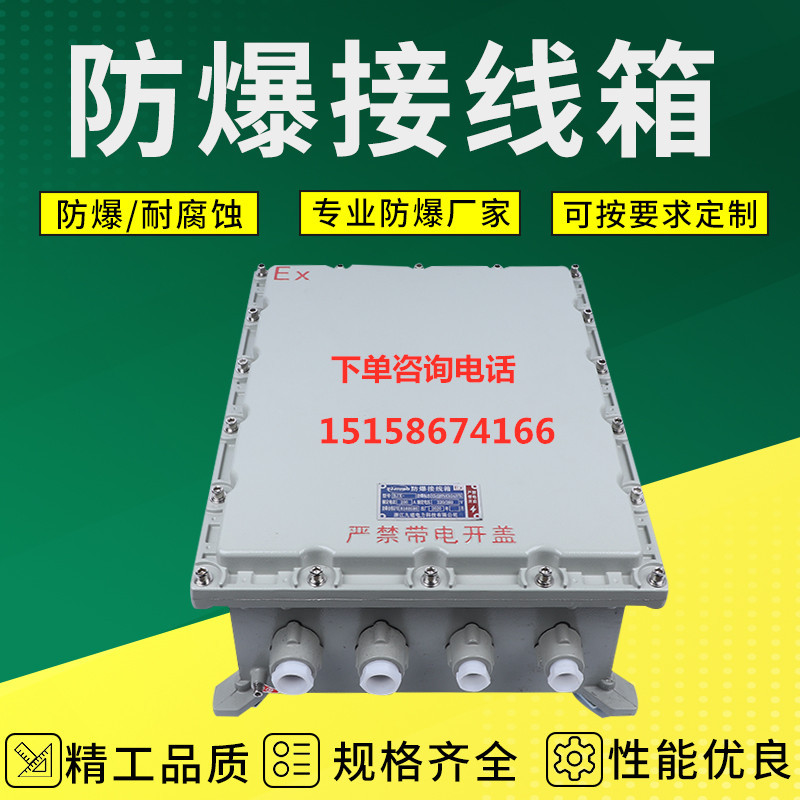 防爆箱300*400*180尺寸防爆接線箱防爆空箱IIB級防爆箱鋁合金材質