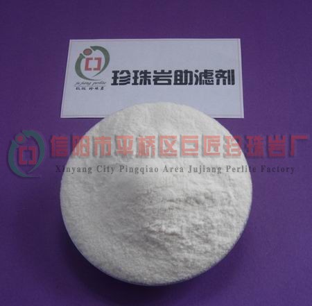 新型環(huán)保過(guò)濾專用珍珠巖助濾劑