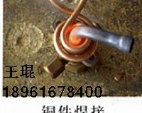 汽車上高壓油管焊接機(jī)，汽車上油管球頭焊接機(jī)，高頻釬焊機(jī)