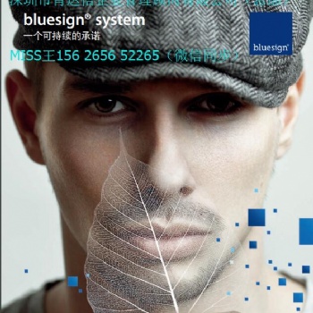 瑞士藍標認證公司bluesign認證機構(gòu)，Bluesign認證常見問題