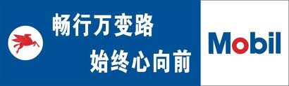 深圳順利達(dá)銷售供應(yīng)美孚佳高SHC226E