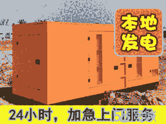 清遠(yuǎn)清新出租大型發(fā)電機租柴油發(fā)電機（小型勿擾）