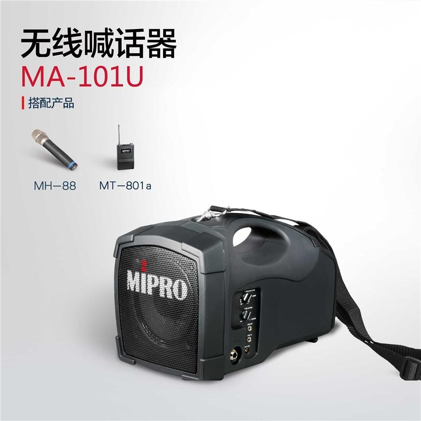 臺灣咪寶MA-101U無線擴音機鄭州專賣店