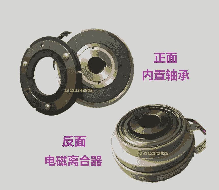 啤酒機(jī)內(nèi)置軸承電磁離合器剎車14.105.20.3.5