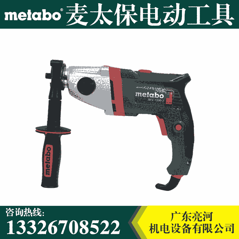 Metabo̫M(jn)@BEV1300-2@