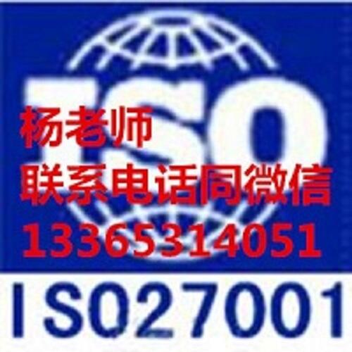 濟寧ISO27001認證申請操作流程去山東凱文看一看