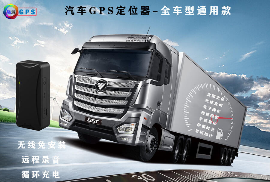 超長待機GPS 無線定位 4G定位器 汽車GPS防盜器
