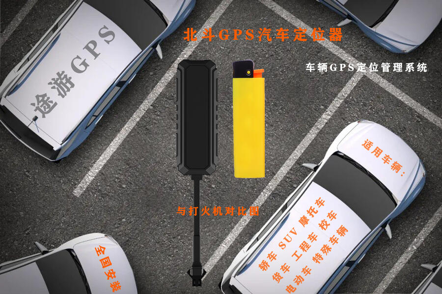 大堿廠鎮(zhèn)免安裝gps  大堿廠鎮(zhèn)可聽音gps定位器